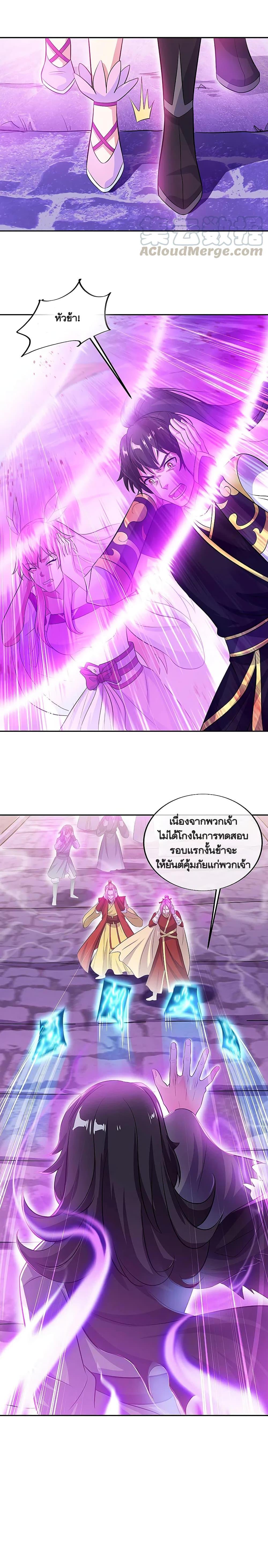 Peerless Battle Spirit Chap 312 - Next Chap 313