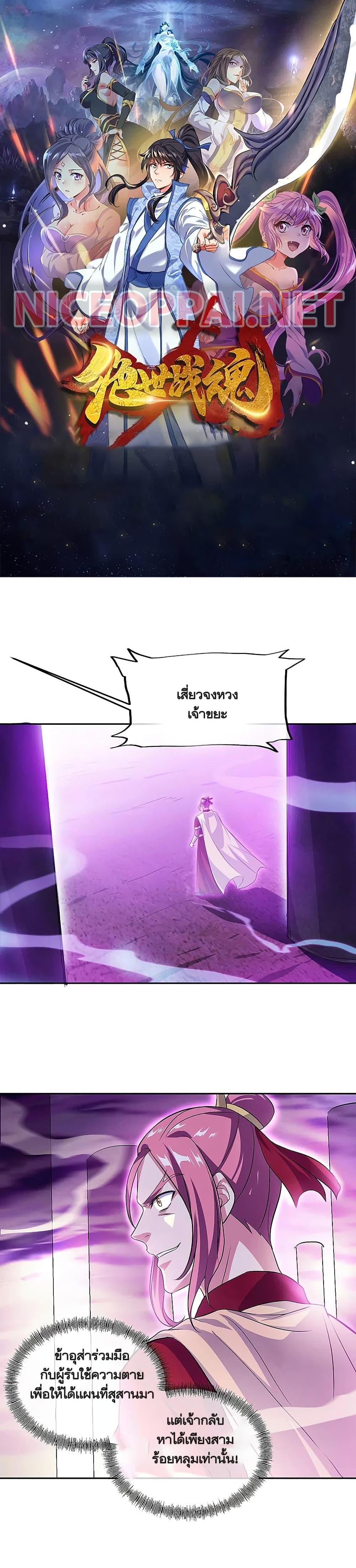 Peerless Battle Spirit Chap 312 - Next Chap 313