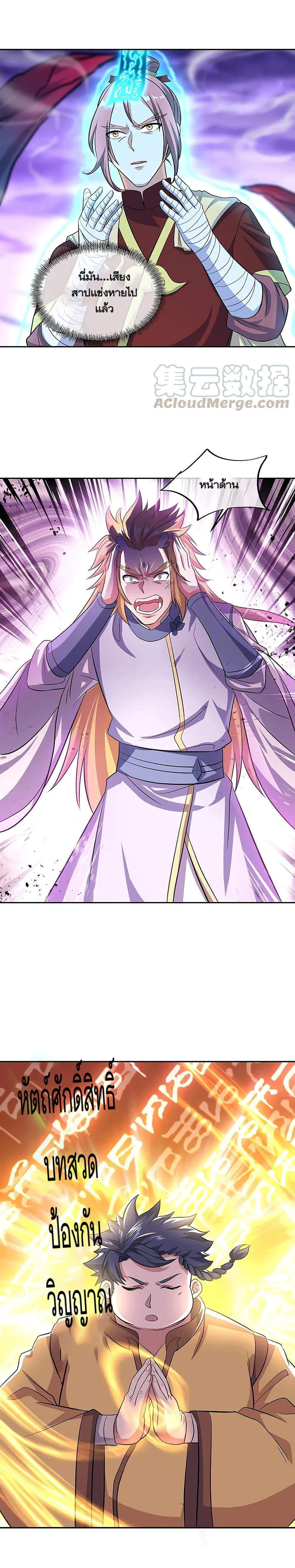 Peerless Battle Spirit Chap 312 - Next Chap 313