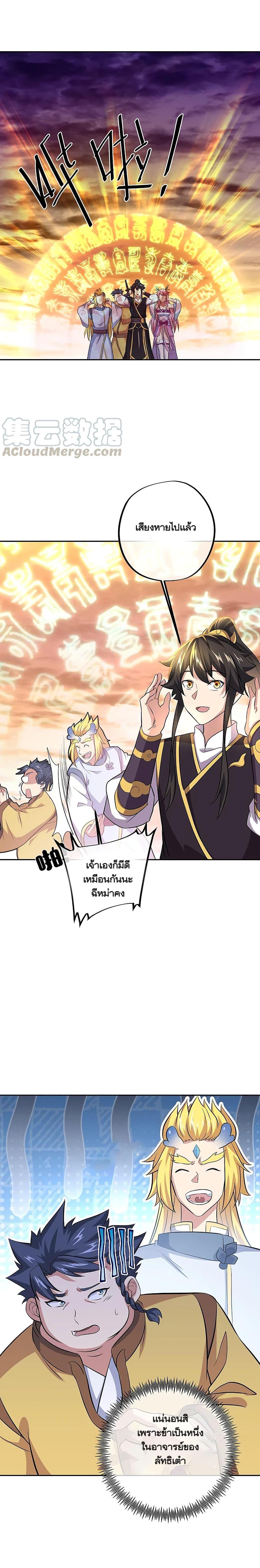 Peerless Battle Spirit Chap 312 - Next Chap 313