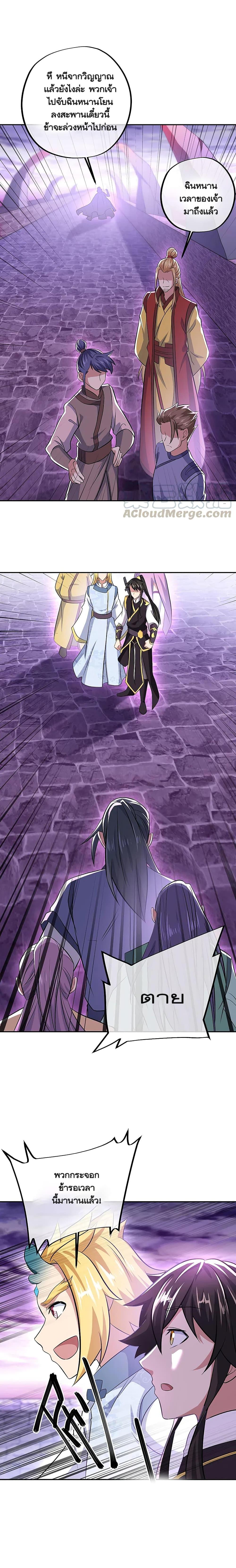 Peerless Battle Spirit Chap 312 - Next Chap 313