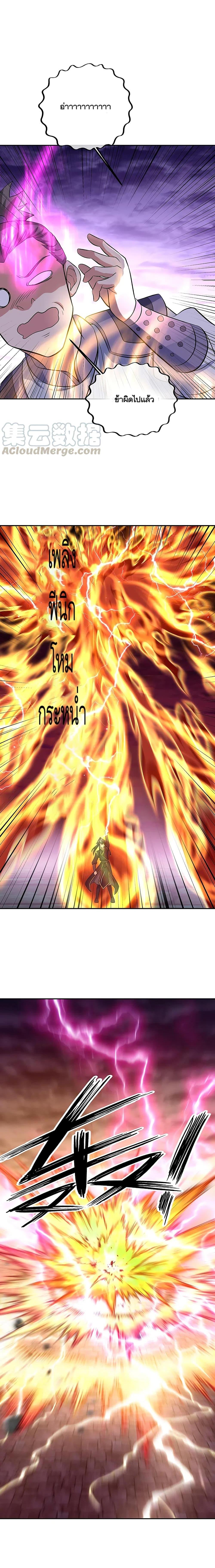 Peerless Battle Spirit Chap 312 - Next Chap 313