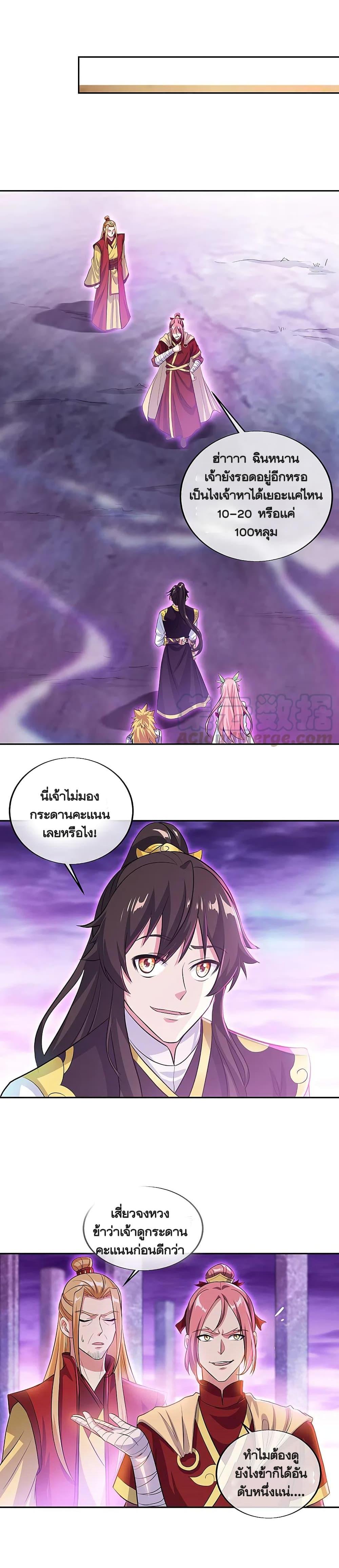 Peerless Battle Spirit Chap 312 - Next Chap 313
