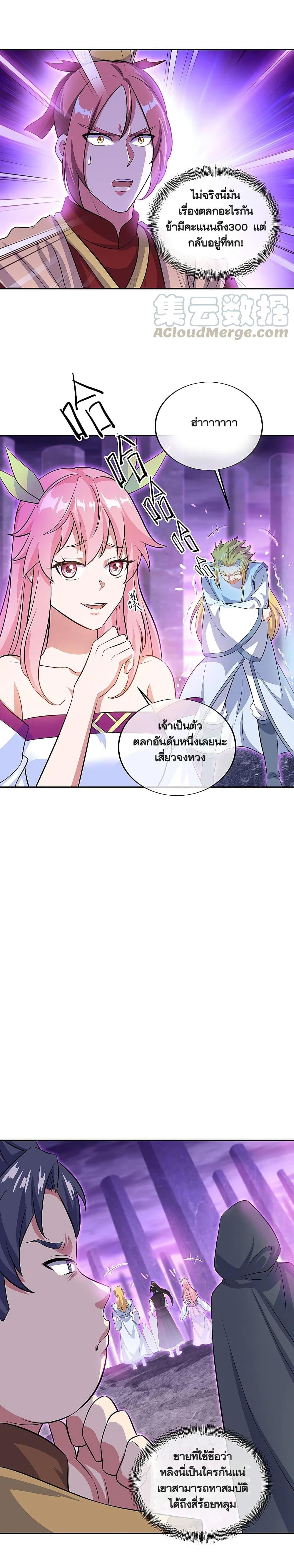Peerless Battle Spirit Chap 312 - Next Chap 313