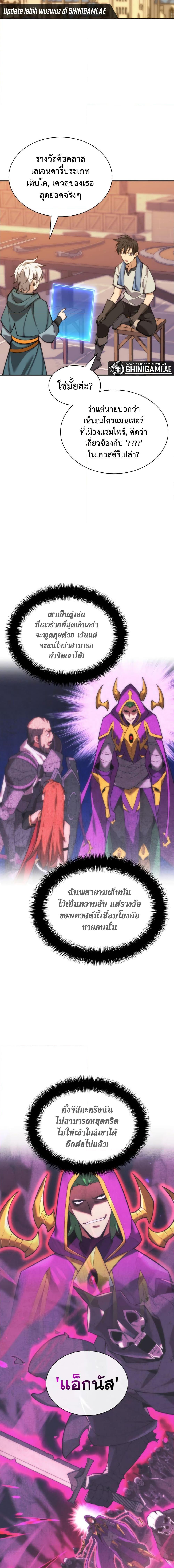 Overgeared Chap 238 - Next Chap 239