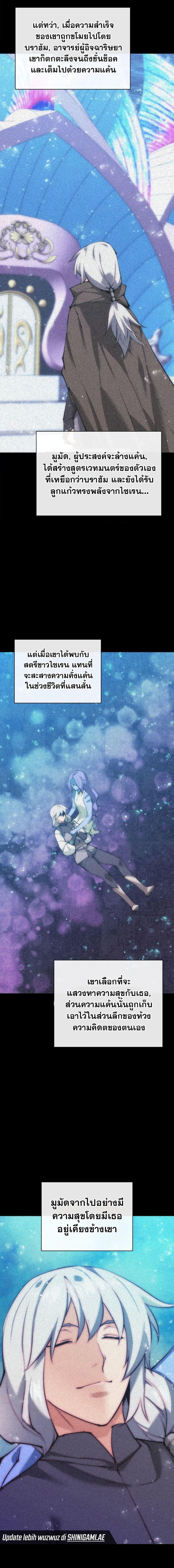 Overgeared Chap 238 - Next Chap 239