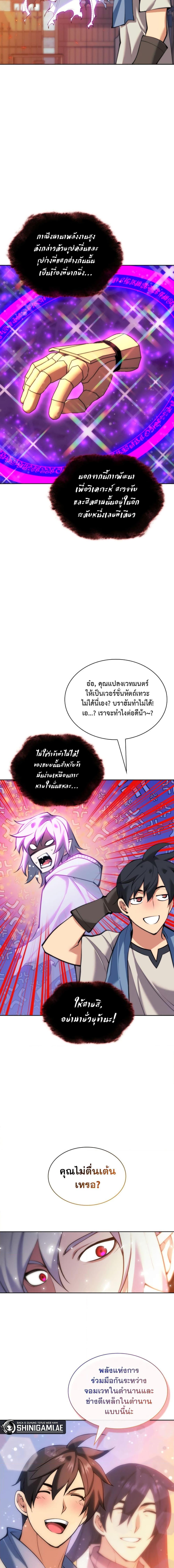 Overgeared Chap 238 - Next Chap 239