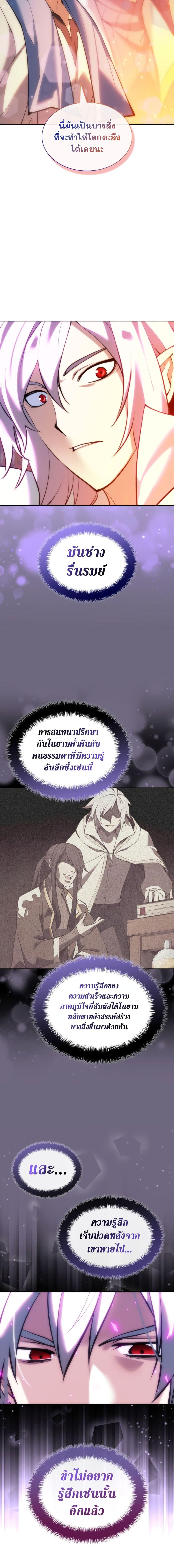 Overgeared Chap 238 - Next Chap 239