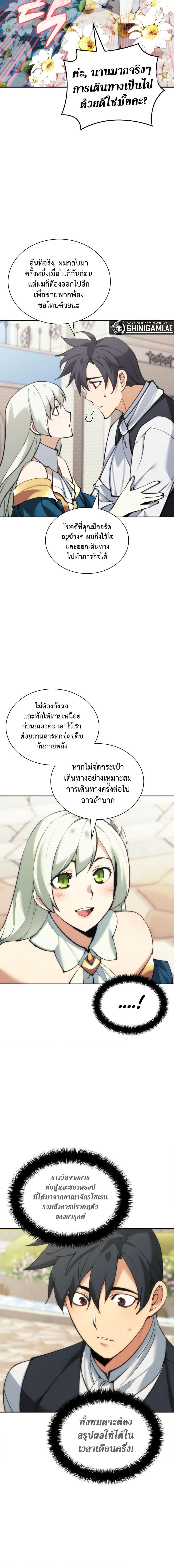 Overgeared Chap 238 - Next Chap 239