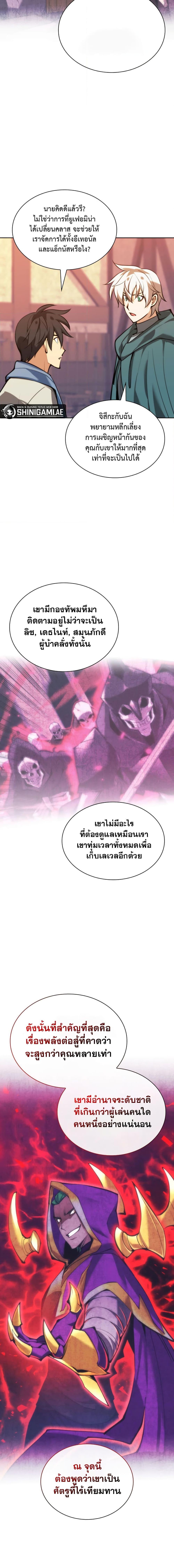 Overgeared Chap 238 - Next Chap 239