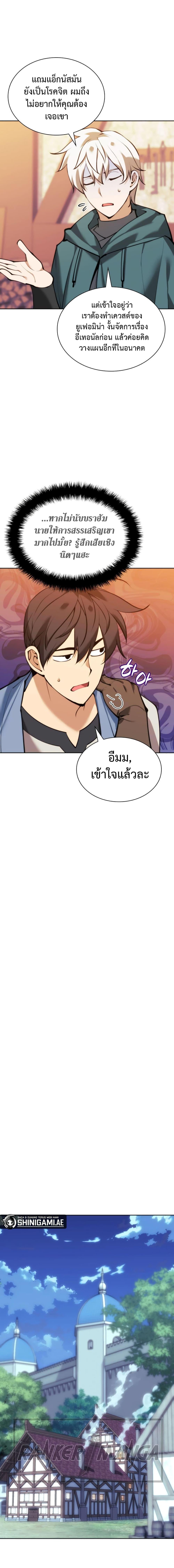 Overgeared Chap 238 - Next Chap 239
