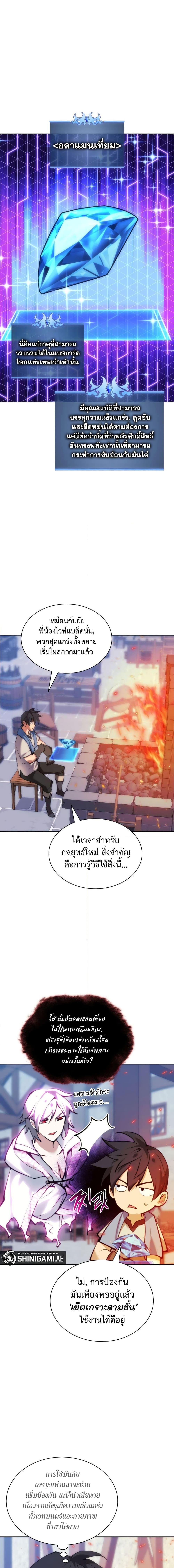 Overgeared Chap 238 - Next Chap 239
