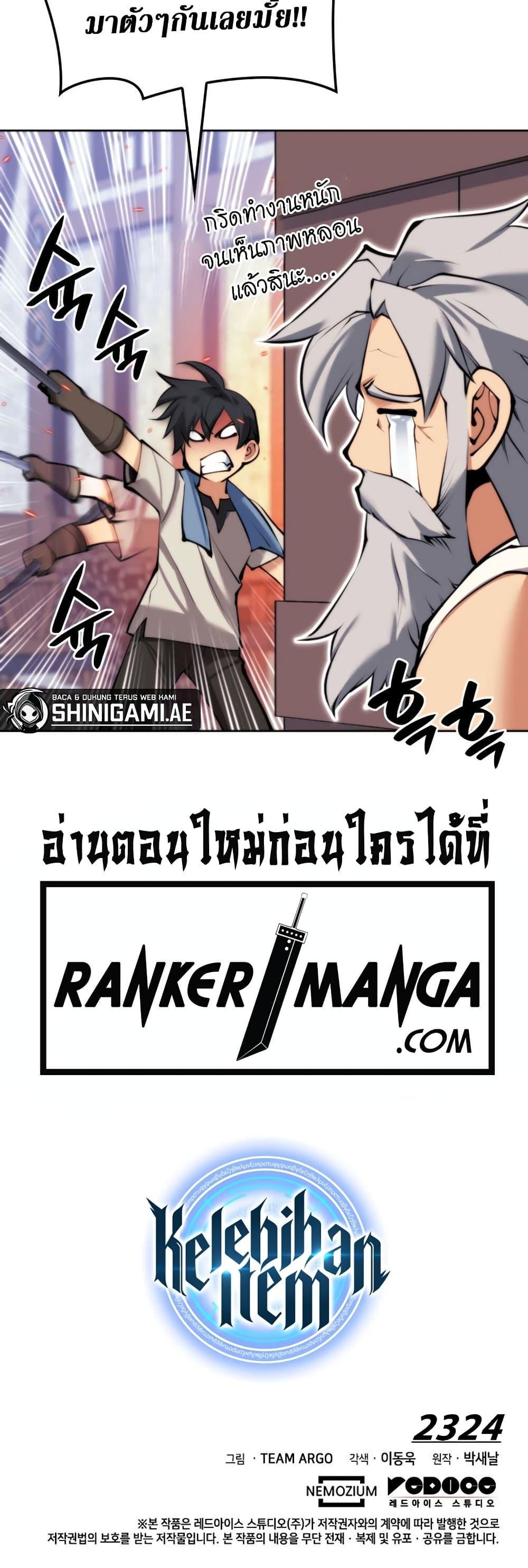 Overgeared Chap 238 - Next Chap 239