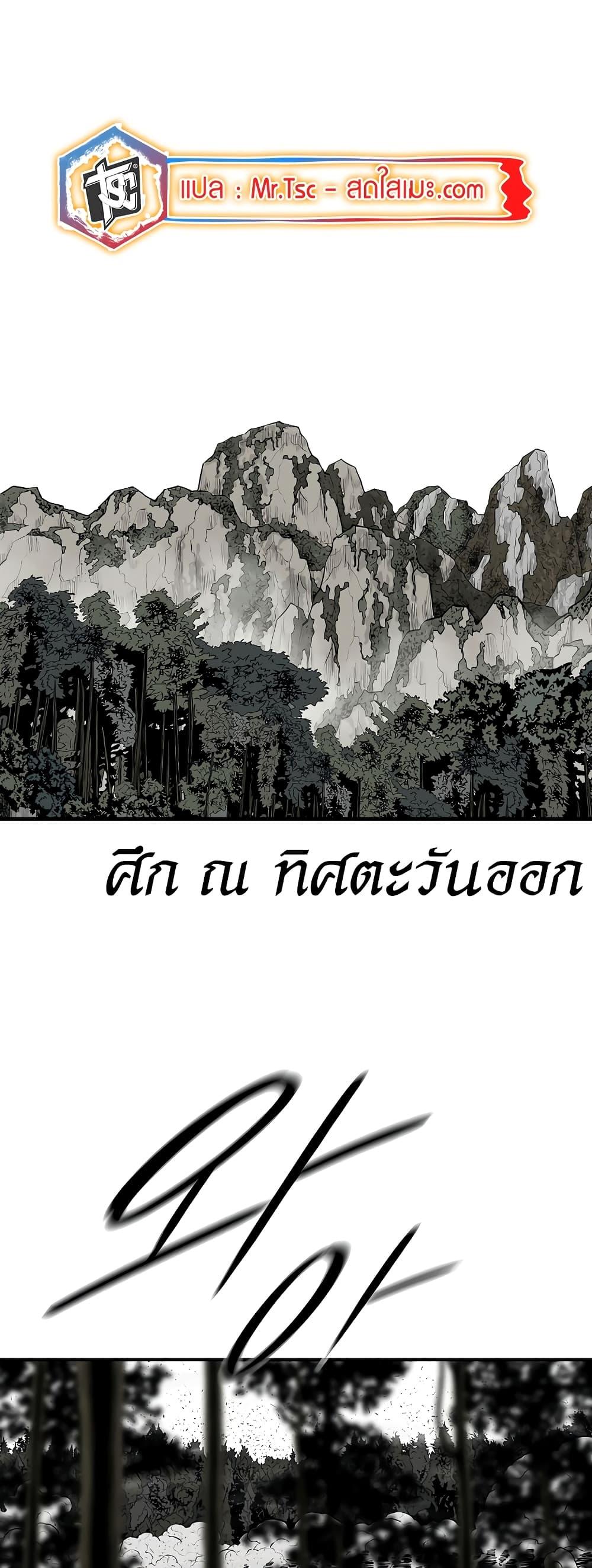 Legend of the Northern Blade Chap 194 - Next Chap 195