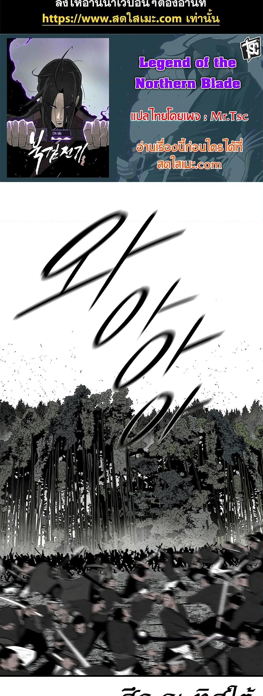 Legend of the Northern Blade Chap 194 - Next Chap 195