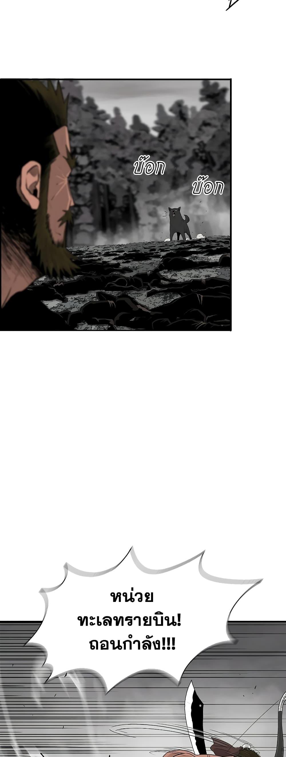 Legend of the Northern Blade Chap 194 - Next Chap 195
