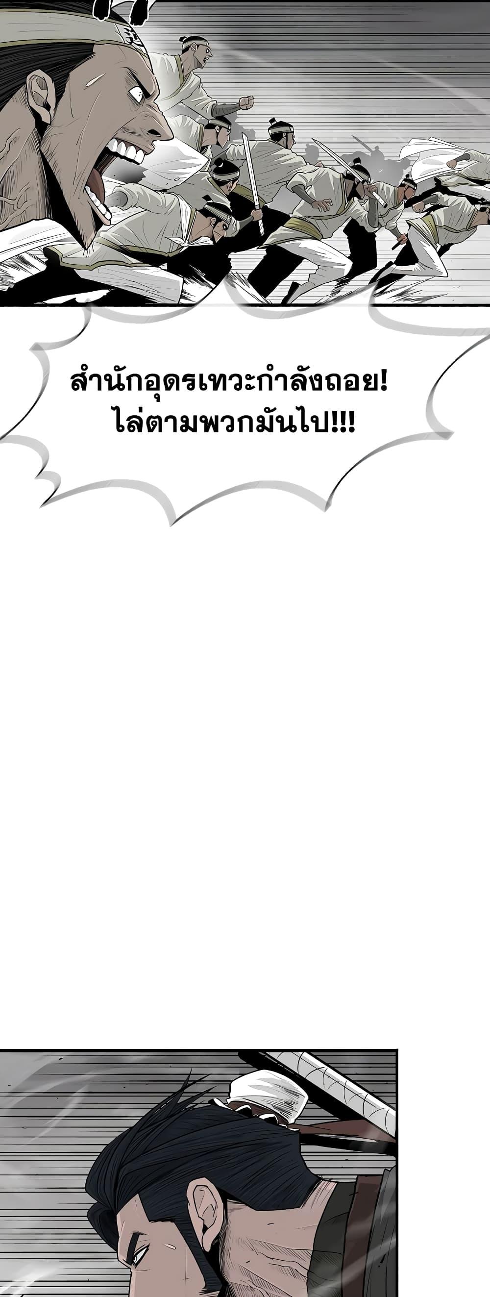 Legend of the Northern Blade Chap 194 - Next Chap 195