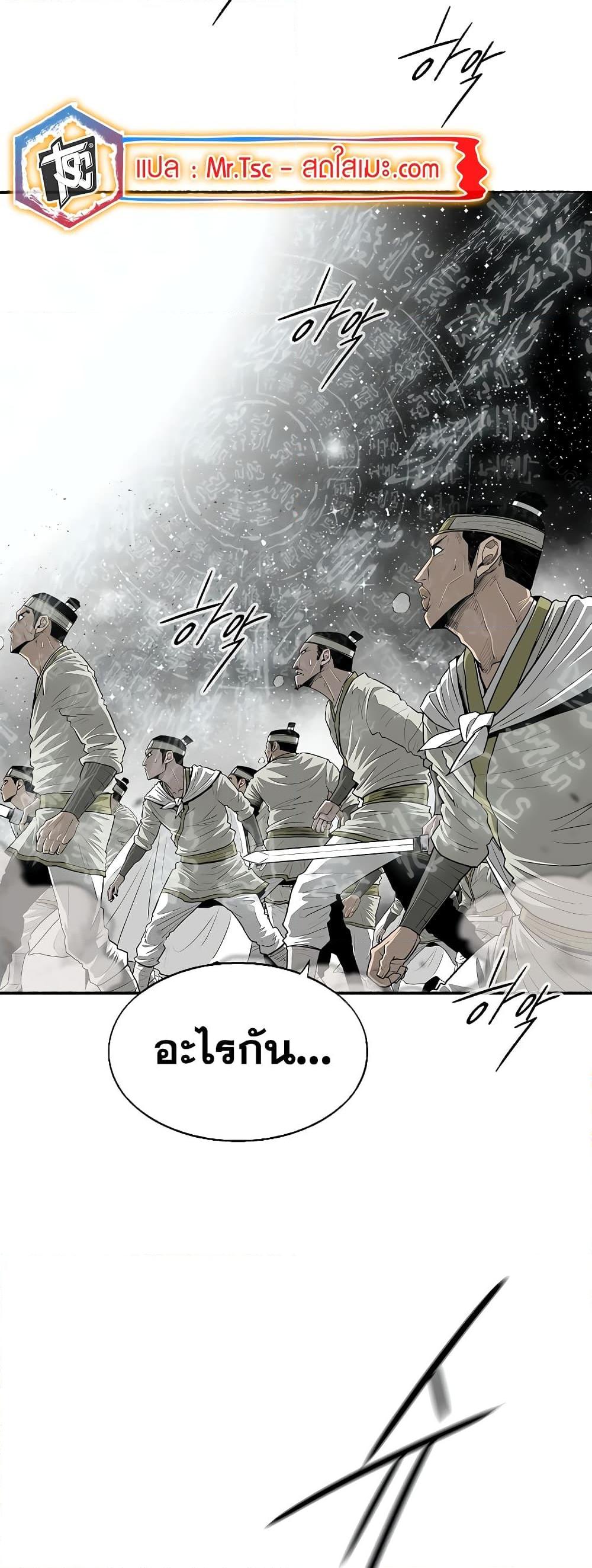 Legend of the Northern Blade Chap 194 - Next Chap 195