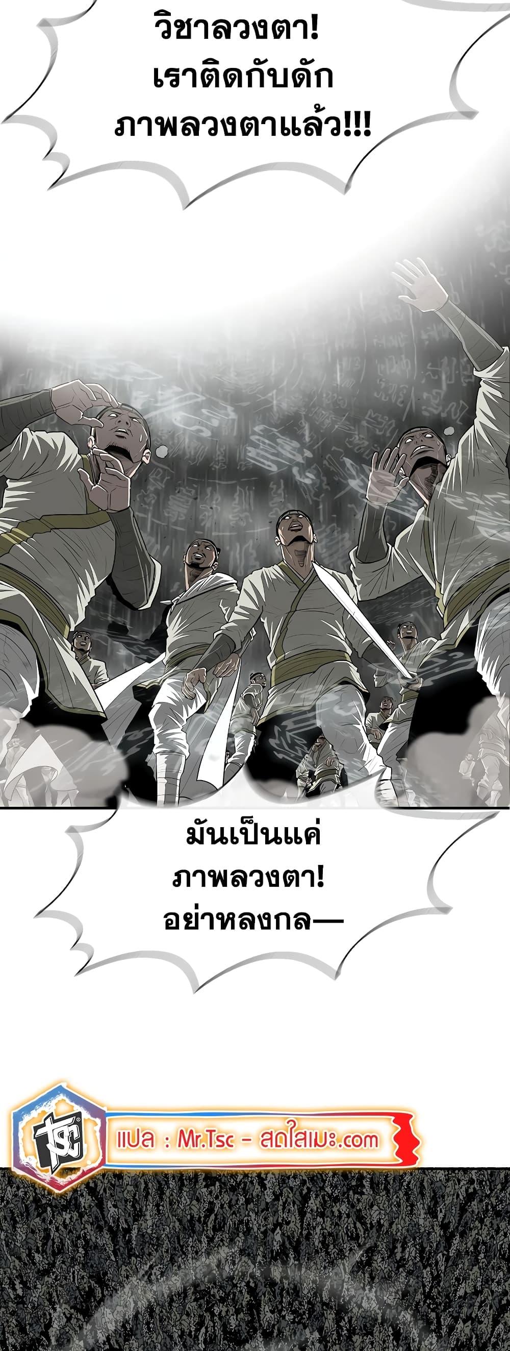 Legend of the Northern Blade Chap 194 - Next Chap 195