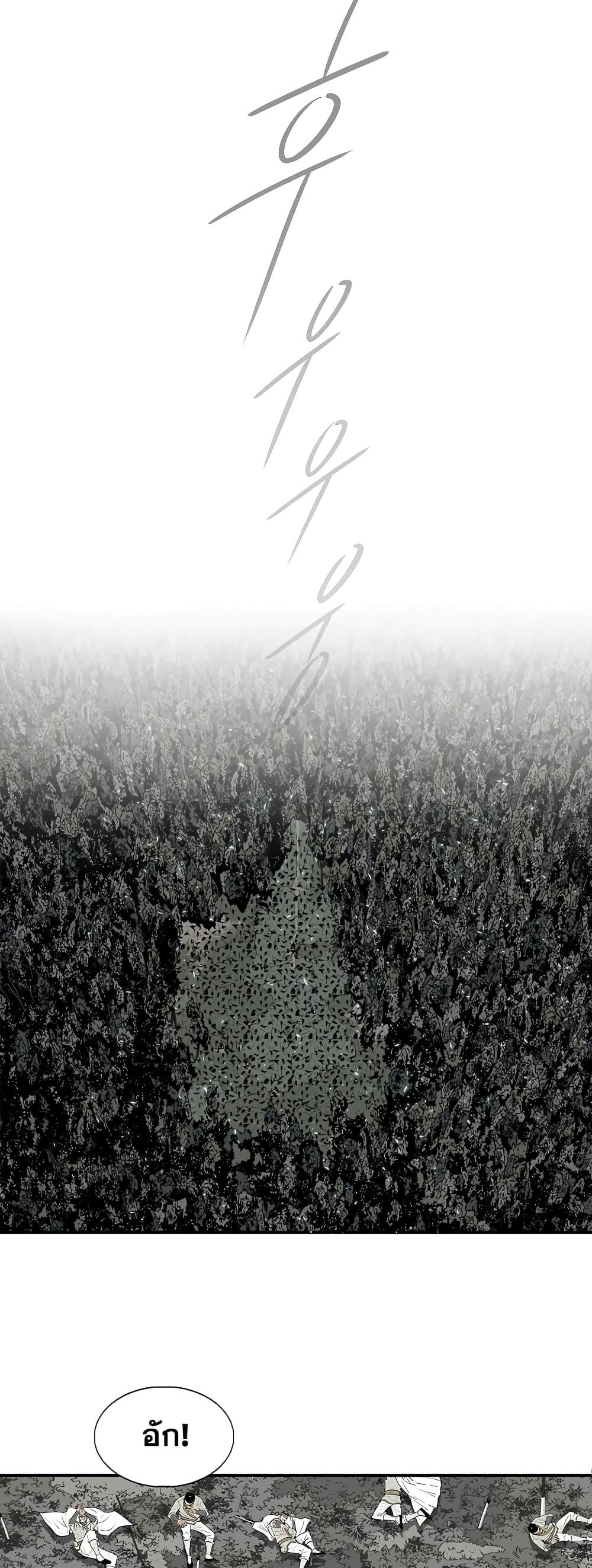 Legend of the Northern Blade Chap 194 - Next Chap 195