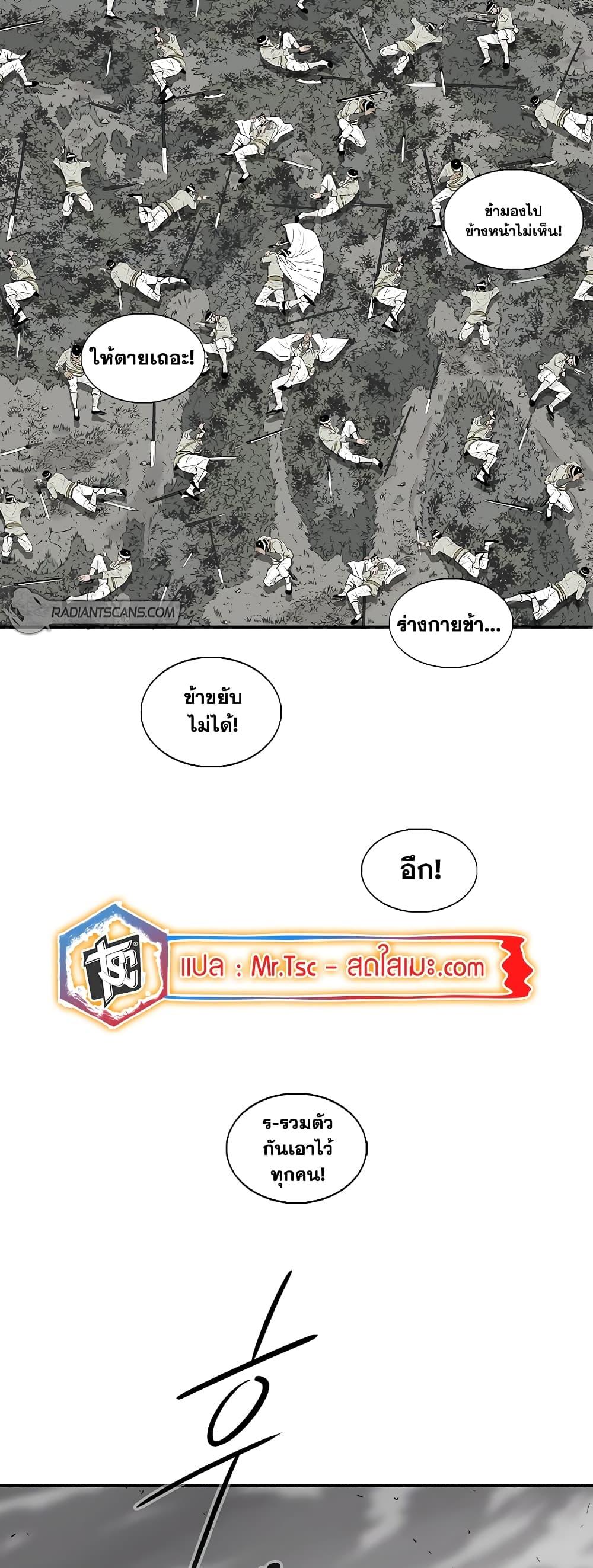 Legend of the Northern Blade Chap 194 - Next Chap 195