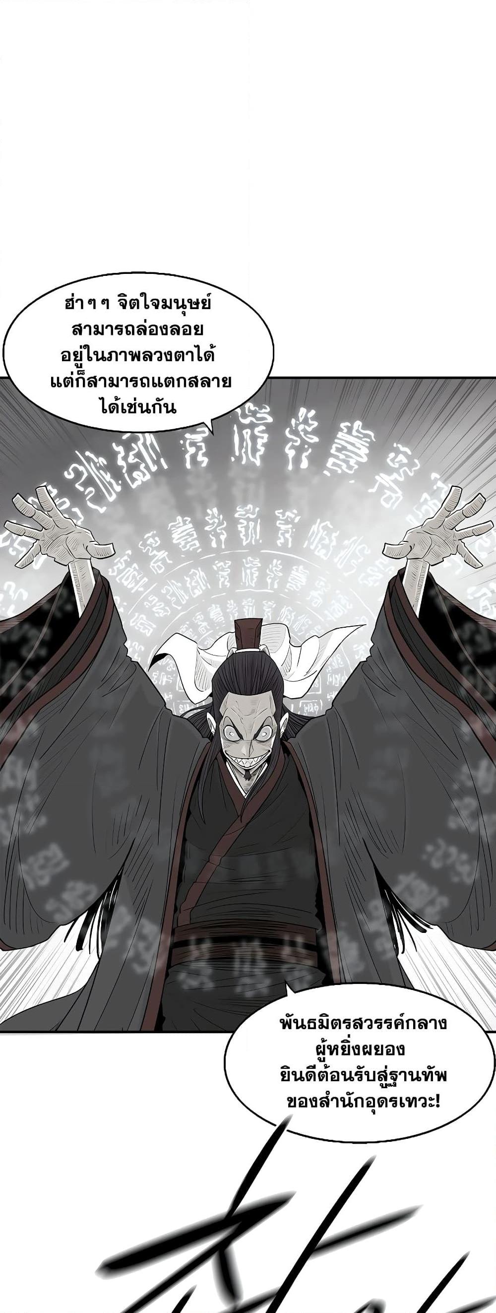 Legend of the Northern Blade Chap 194 - Next Chap 195