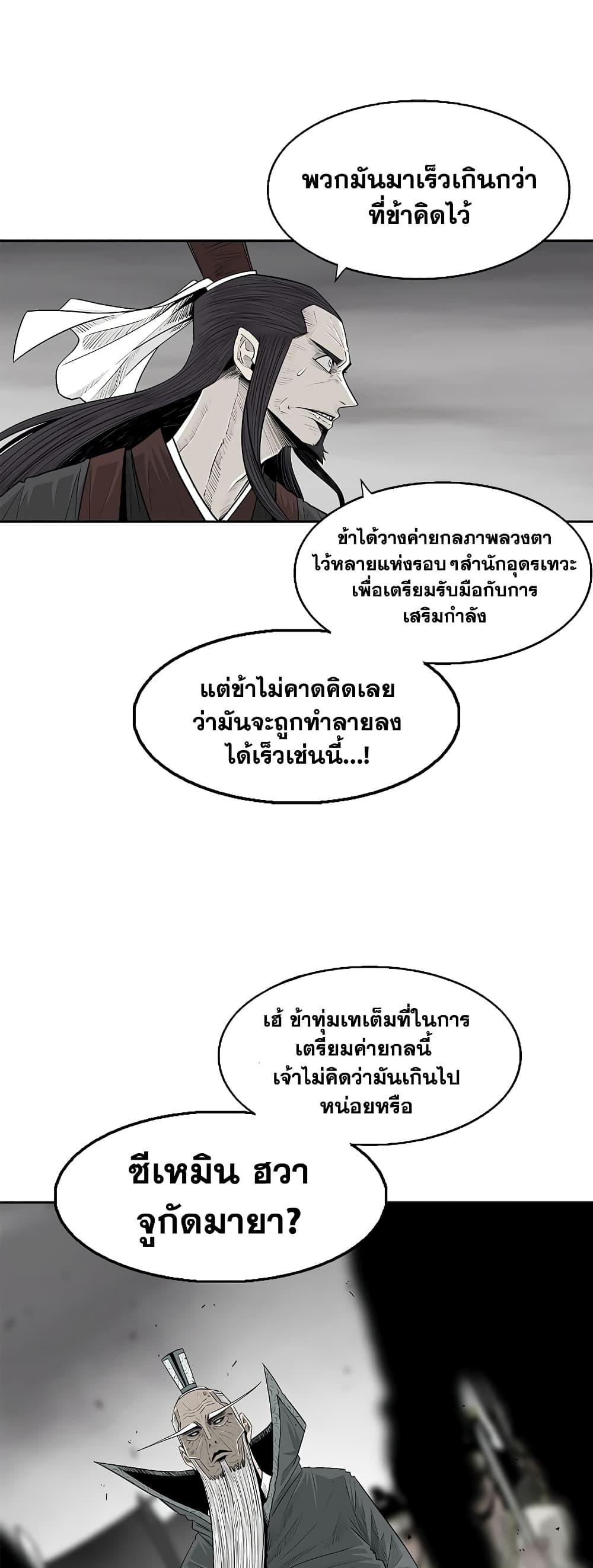 Legend of the Northern Blade Chap 194 - Next Chap 195