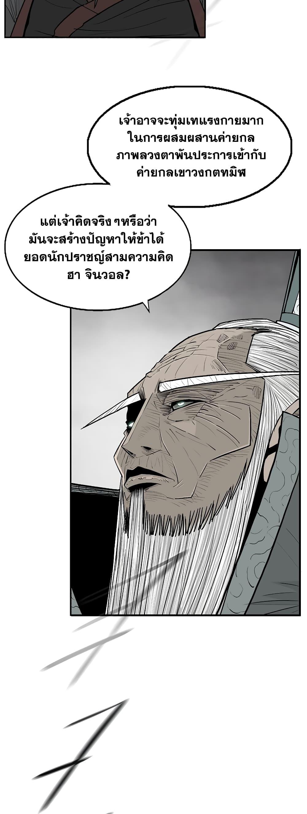 Legend of the Northern Blade Chap 194 - Next Chap 195