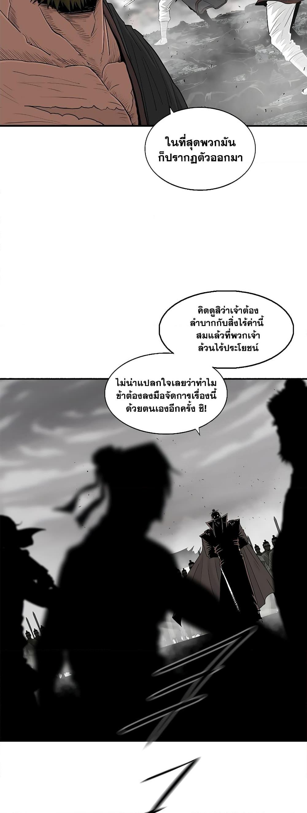 Legend of the Northern Blade Chap 194 - Next Chap 195