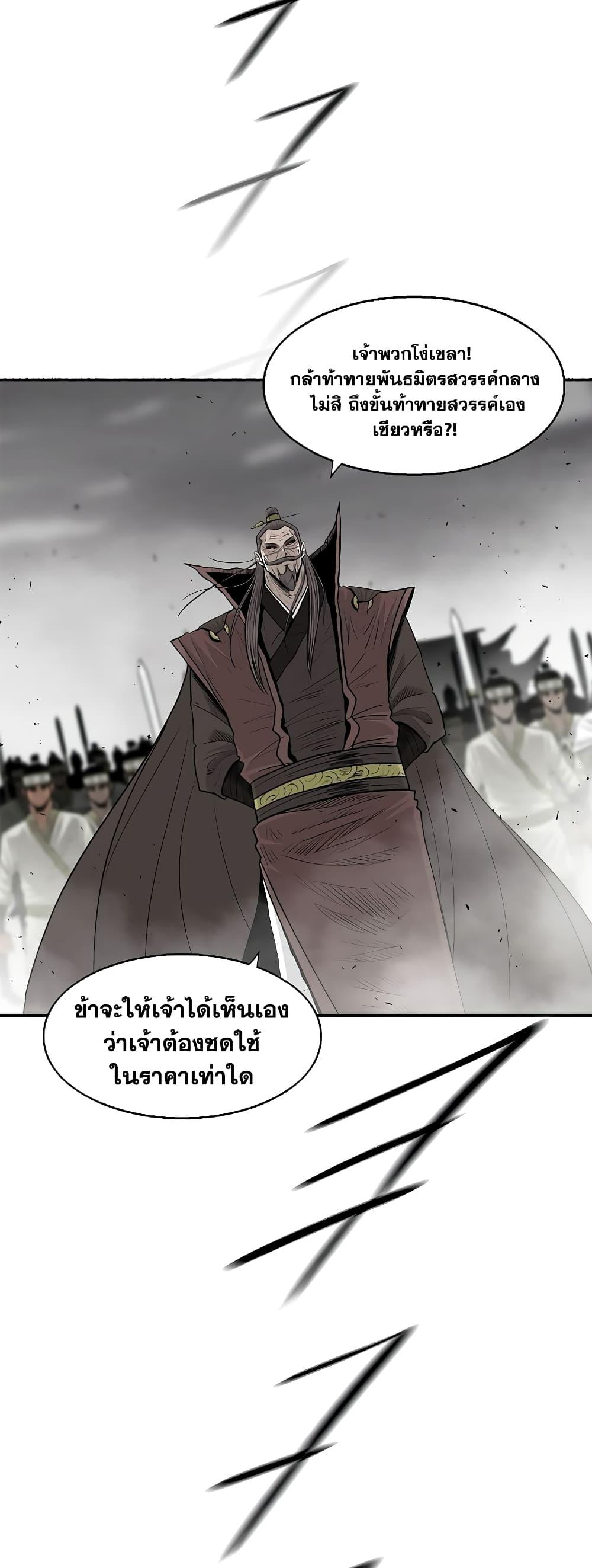 Legend of the Northern Blade Chap 194 - Next Chap 195