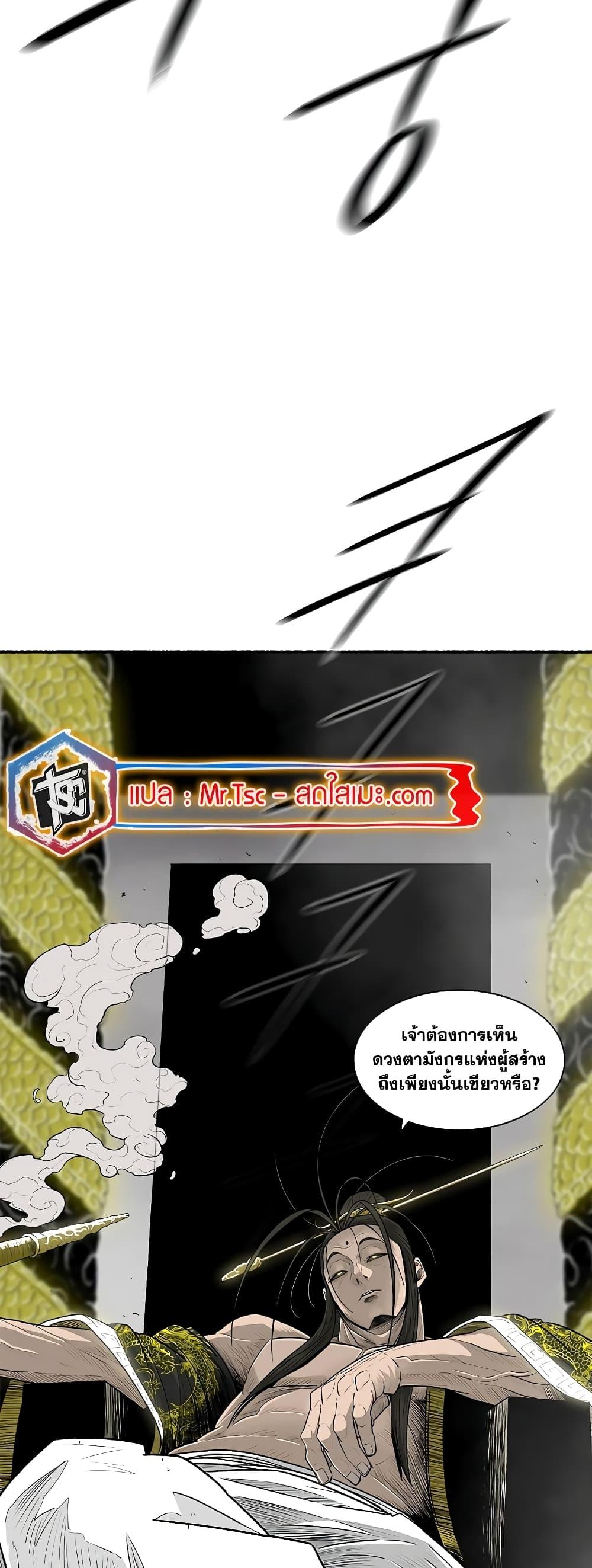 Legend of the Northern Blade Chap 194 - Next Chap 195