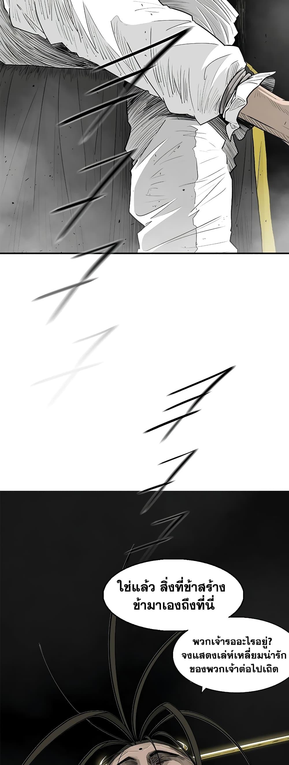 Legend of the Northern Blade Chap 194 - Next Chap 195