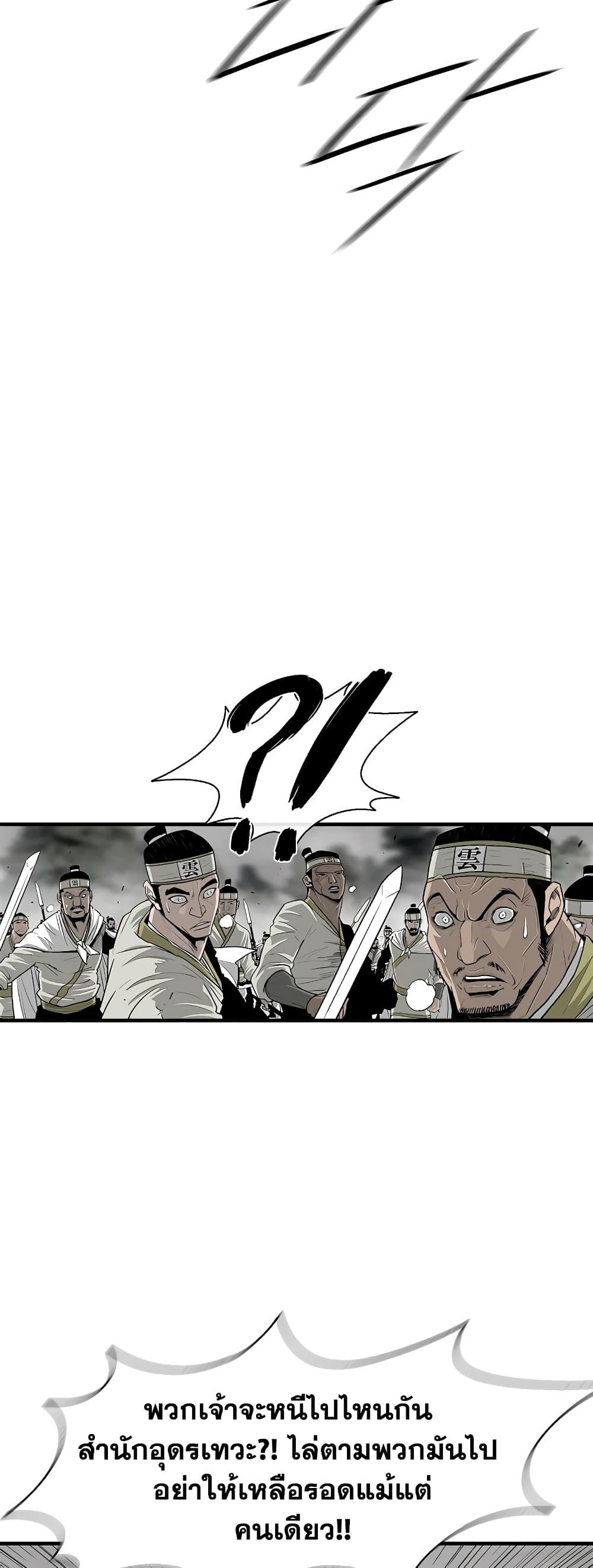 Legend of the Northern Blade Chap 194 - Next Chap 195