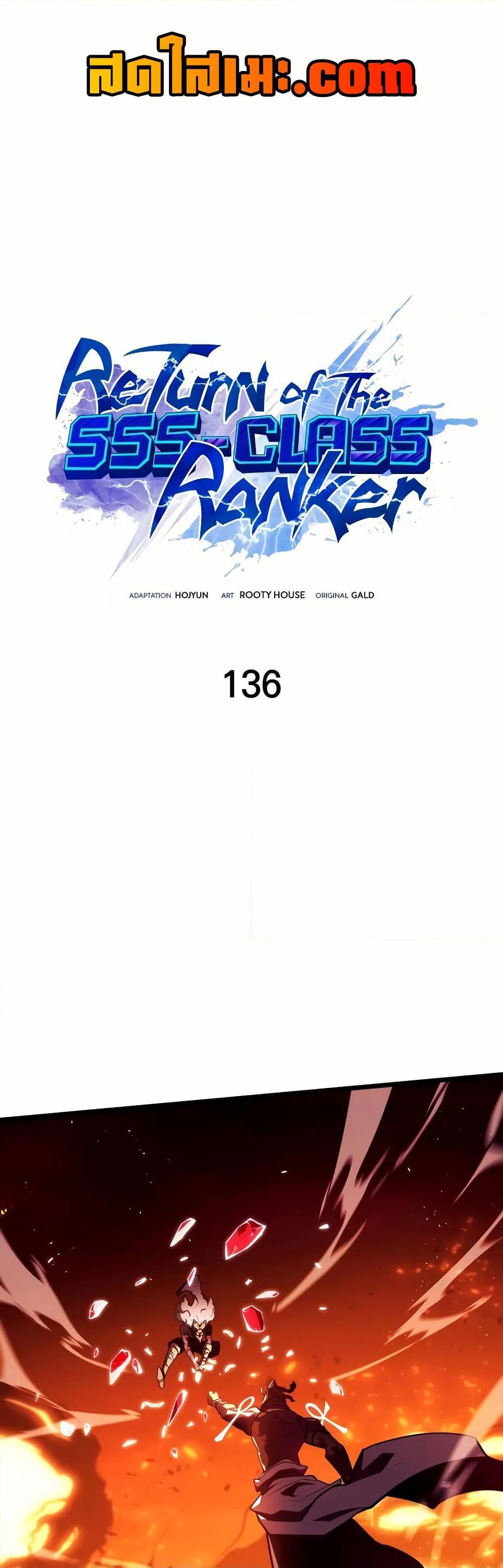 Return of the SSS-Class Ranker Chap 136 - Next Chap 137