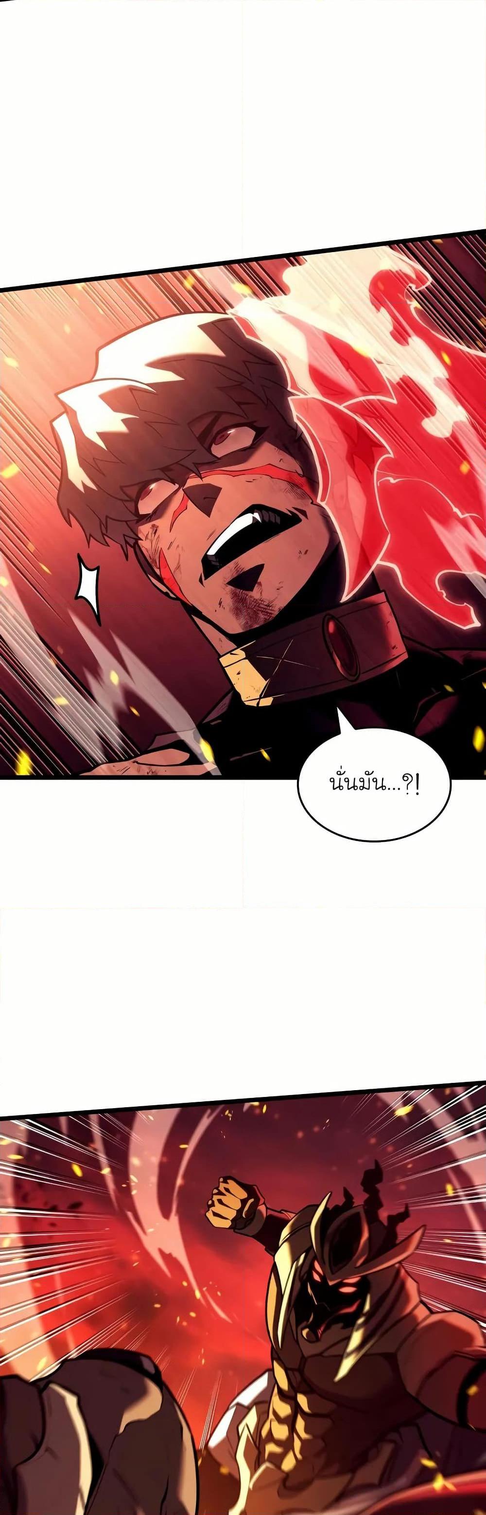 Return of the SSS-Class Ranker Chap 136 - Next Chap 137