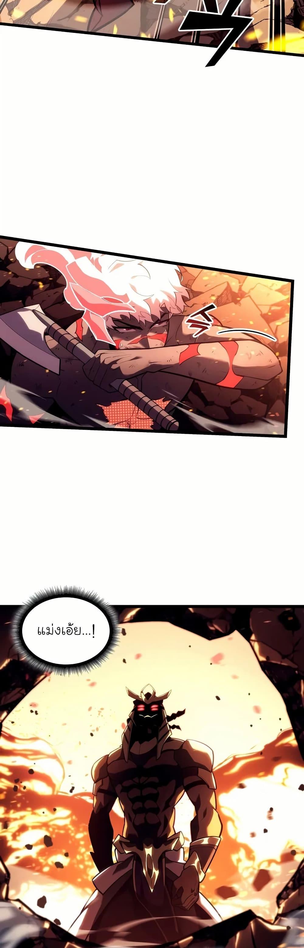 Return of the SSS-Class Ranker Chap 136 - Next Chap 137