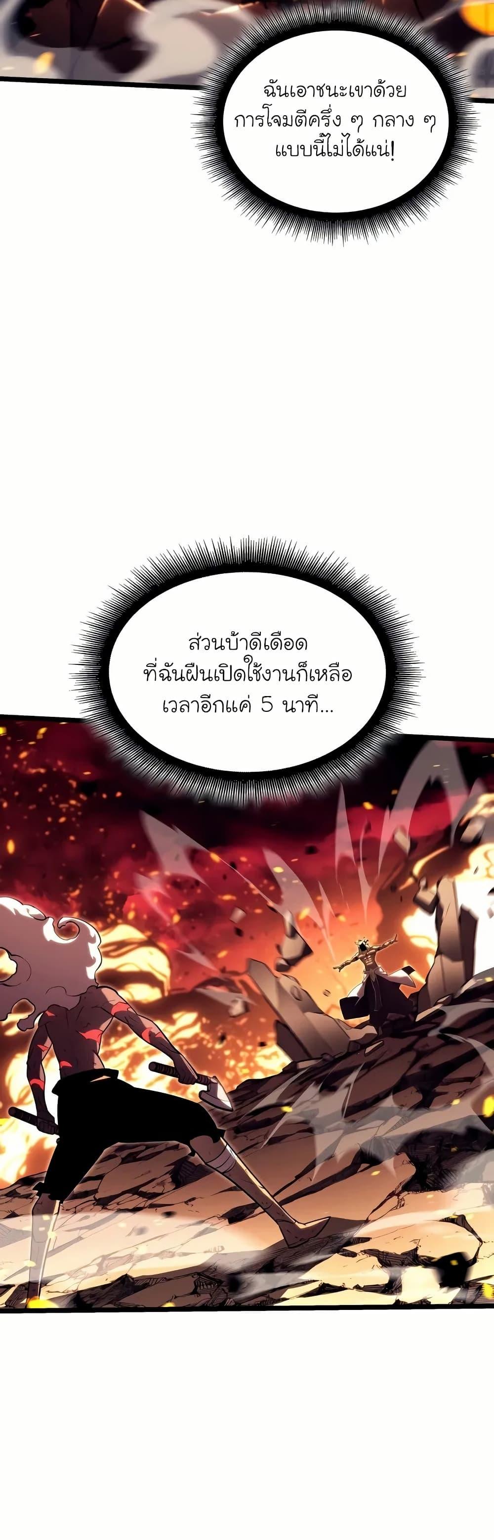 Return of the SSS-Class Ranker Chap 136 - Next Chap 137