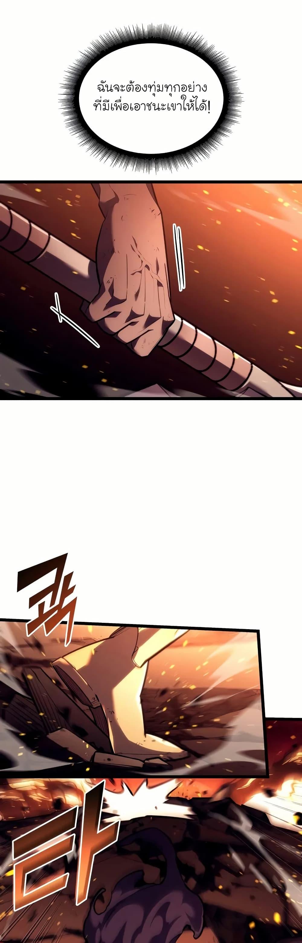 Return of the SSS-Class Ranker Chap 136 - Next Chap 137