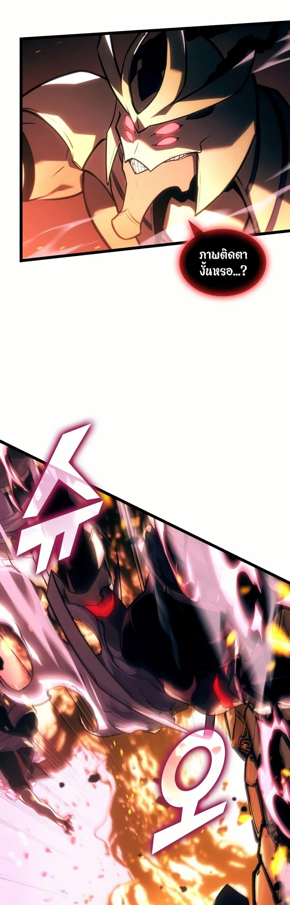 Return of the SSS-Class Ranker Chap 136 - Next Chap 137