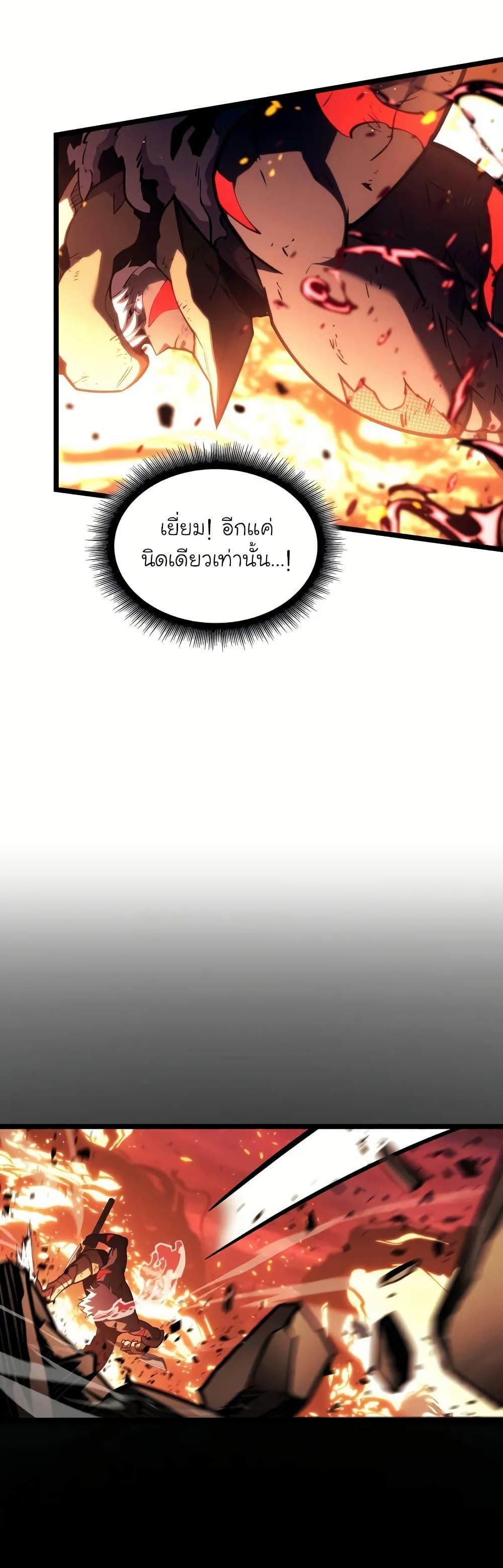 Return of the SSS-Class Ranker Chap 136 - Next Chap 137