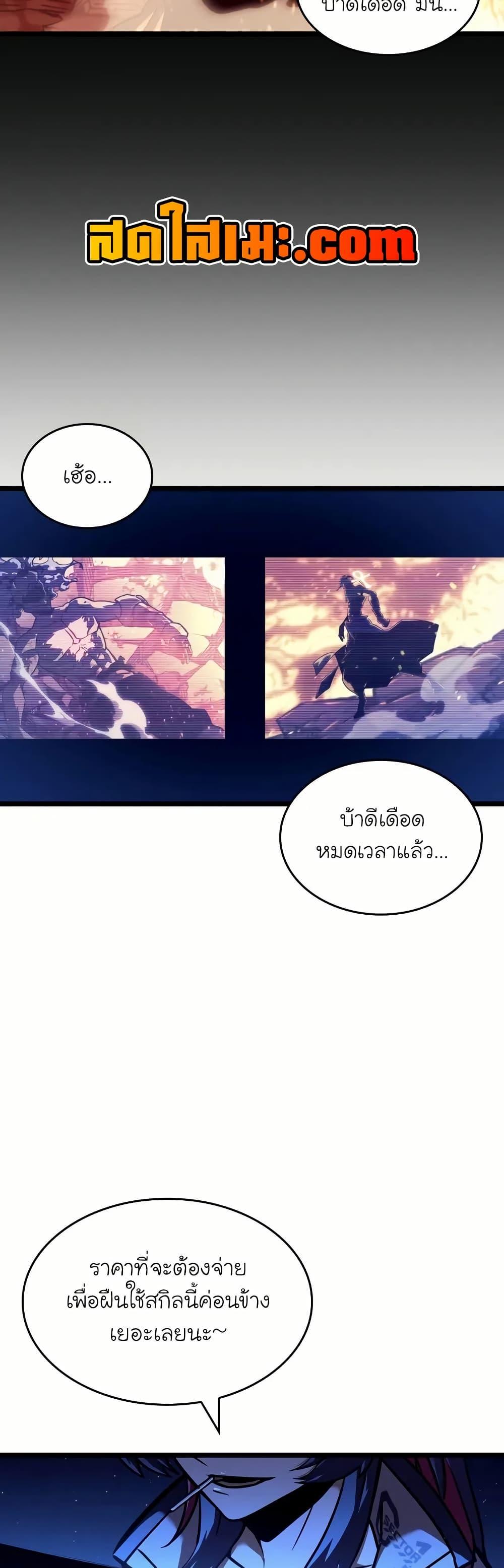 Return of the SSS-Class Ranker Chap 136 - Next Chap 137