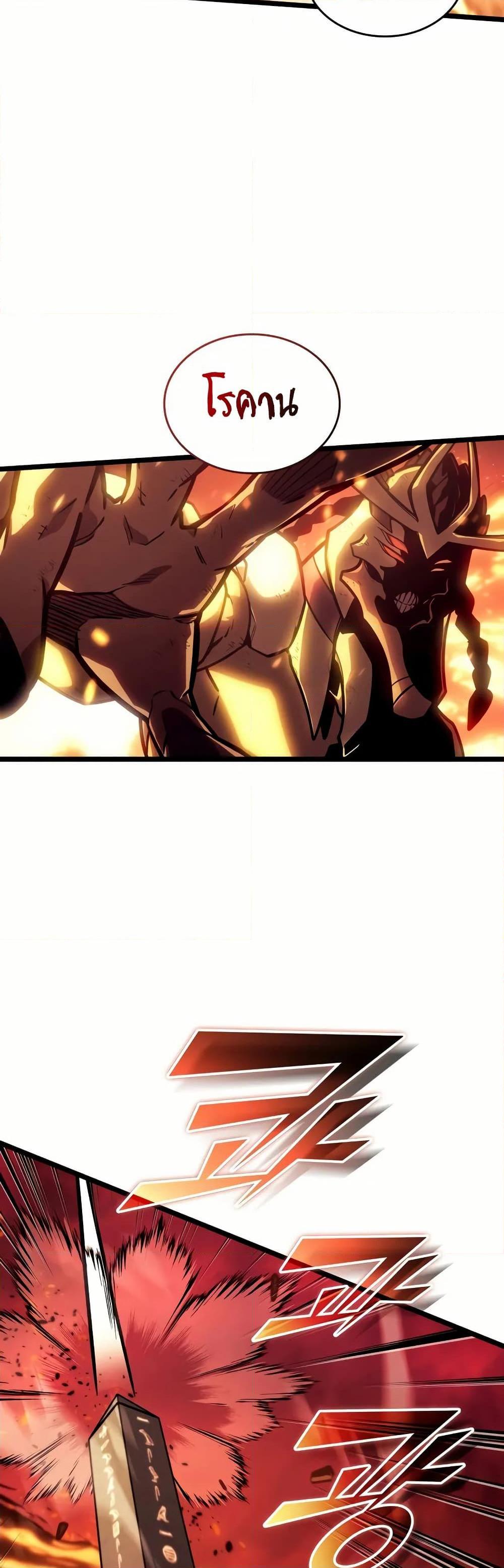 Return of the SSS-Class Ranker Chap 136 - Next Chap 137
