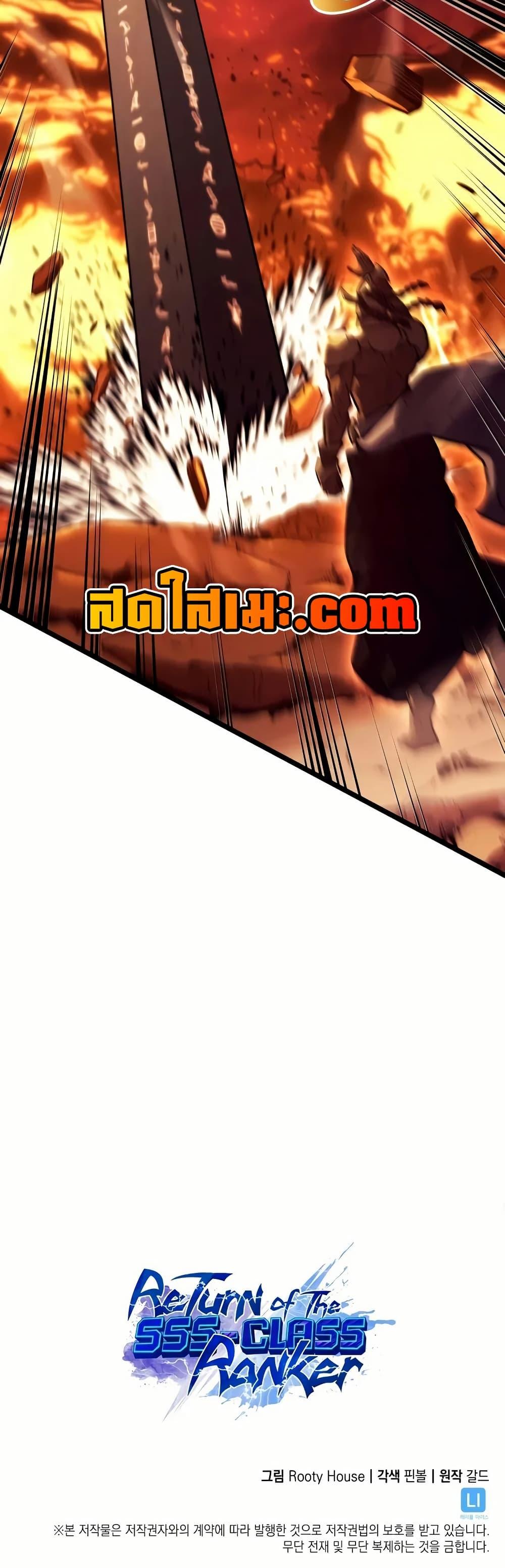 Return of the SSS-Class Ranker Chap 136 - Next Chap 137