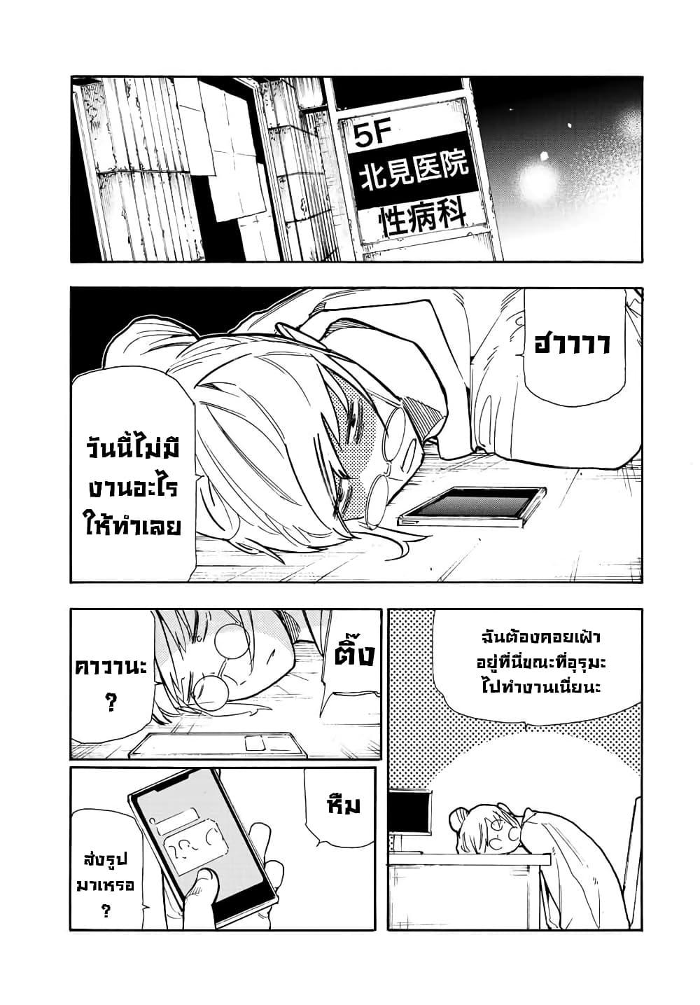 Juujika no Rokunin Chap 140 - Next Chap 141