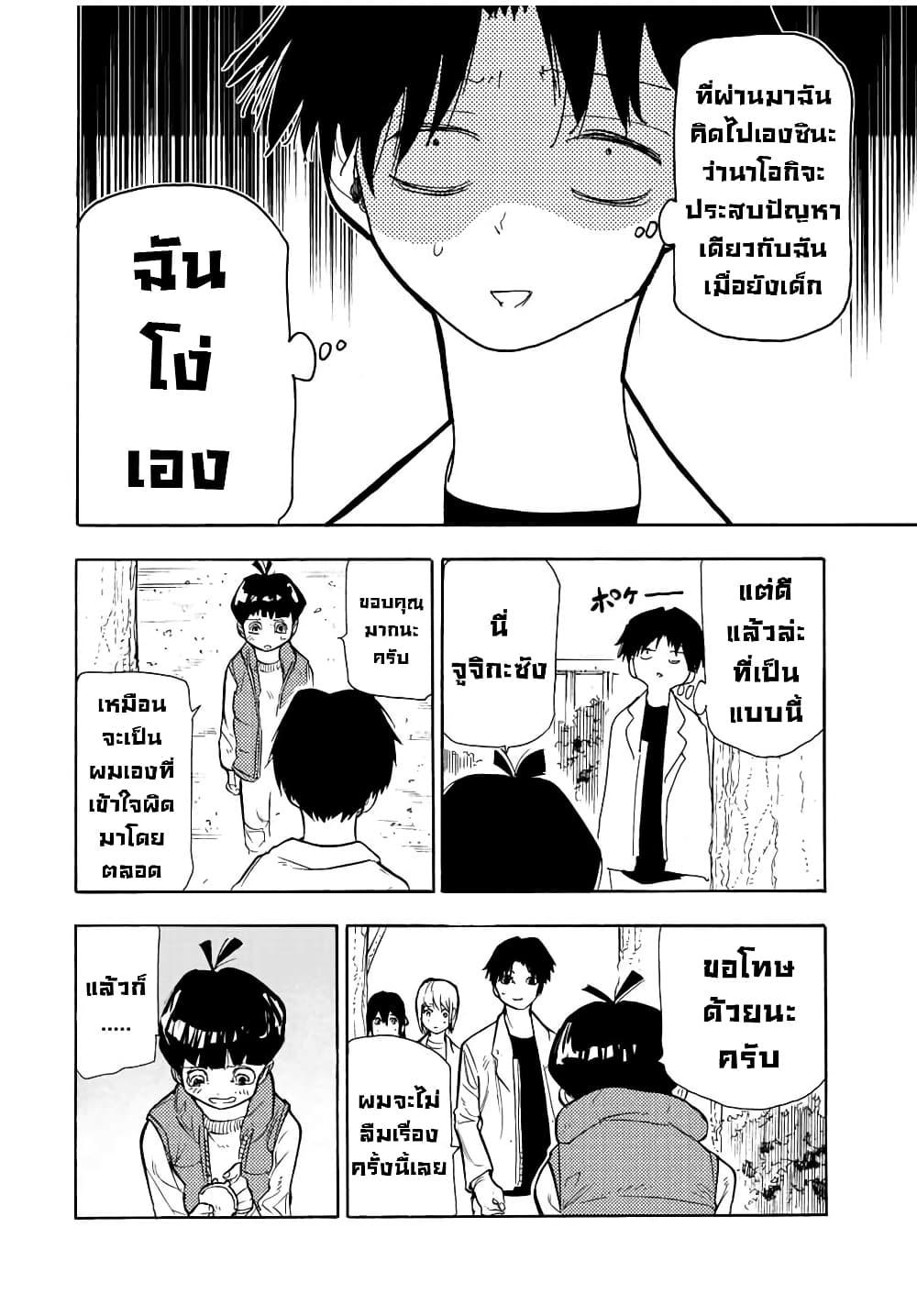 Juujika no Rokunin Chap 140 - Next Chap 141