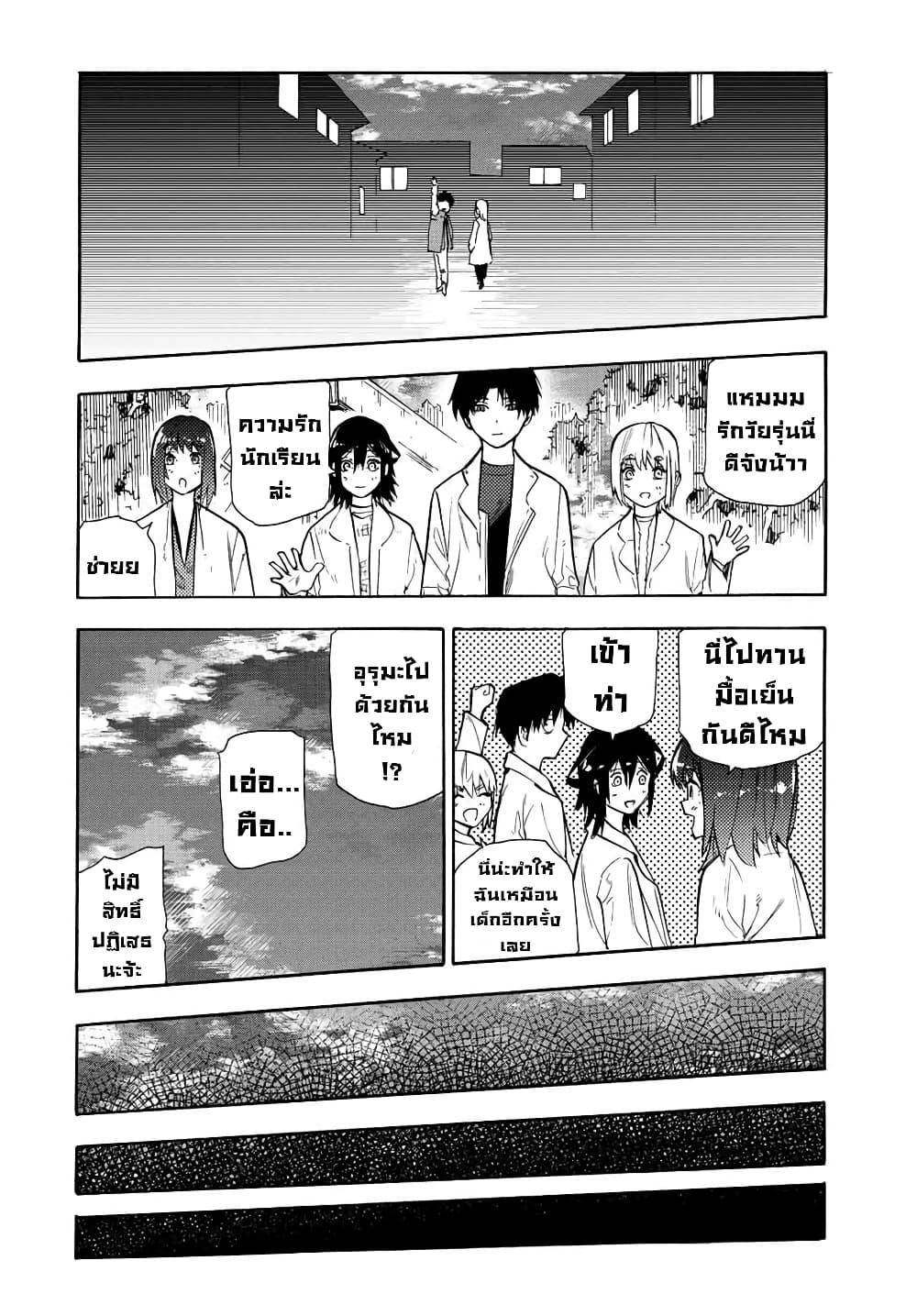 Juujika no Rokunin Chap 140 - Next Chap 141
