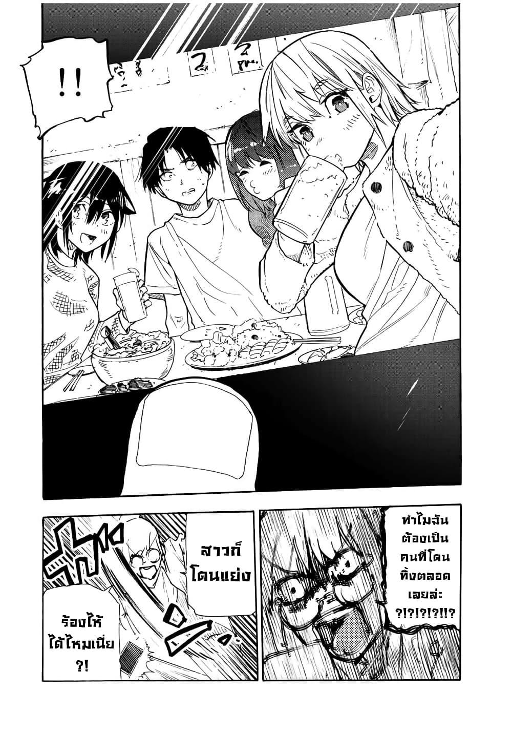 Juujika no Rokunin Chap 140 - Next Chap 141