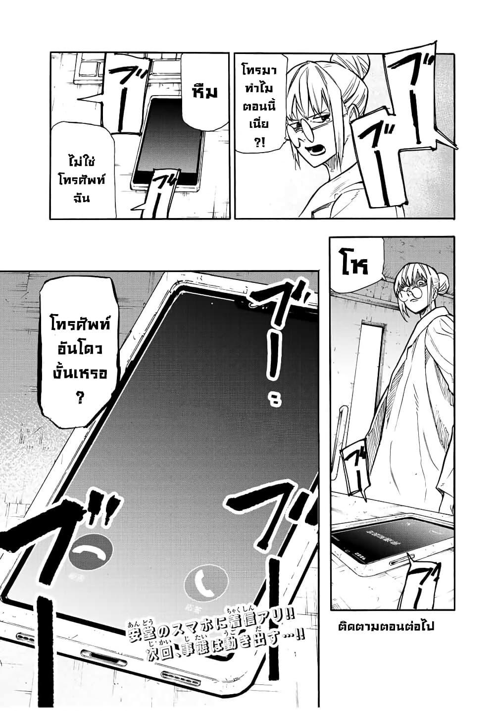 Juujika no Rokunin Chap 140 - Next Chap 141
