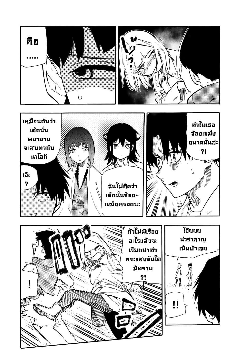 Juujika no Rokunin Chap 140 - Next Chap 141