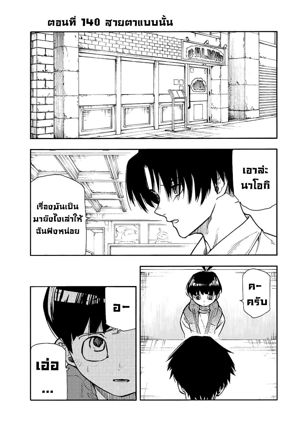Juujika no Rokunin Chap 140 - Next Chap 141